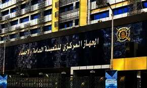 الجهاز المركزى للتعبئة العامة والإحصاء