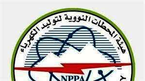  هيئة المحطات النووية لتوليد الكهرباء