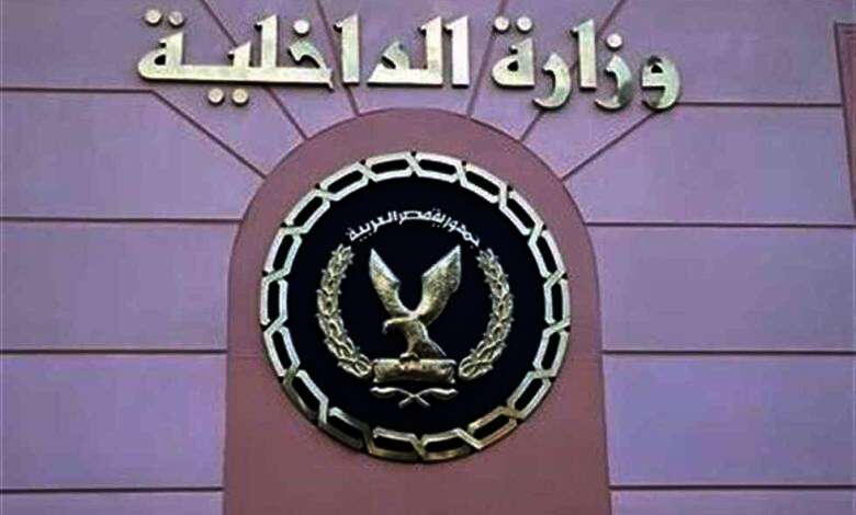الداخلية