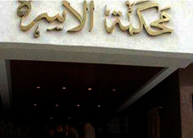 محكمة الأسرة