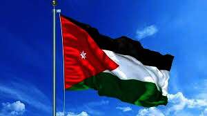 الأردن
