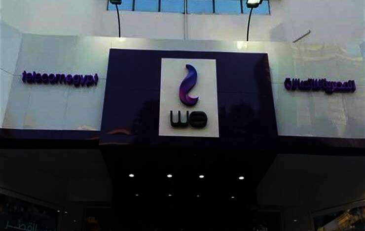 الشركة المصرية للاتصالات