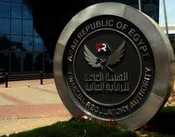  الهيئة العامة للرقابة المالية