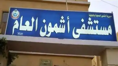  مديرية تموين الغربية