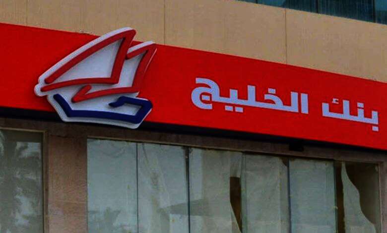 بنك الخليج