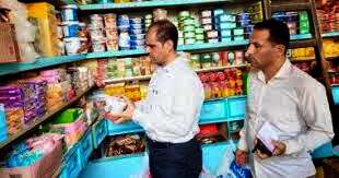 مديرية التموين بالغربية