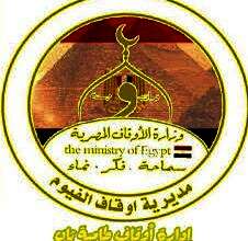 أوقاف الفيوم