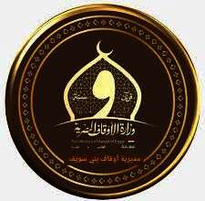 مديرية الأوقاف ببني سويف