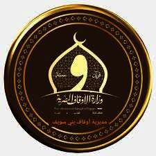 مديرية الأوقاف ببني سويف