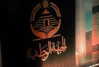 حزب الجبهة الوطنية