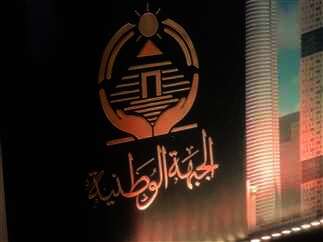 حزب الجبهة الوطنية