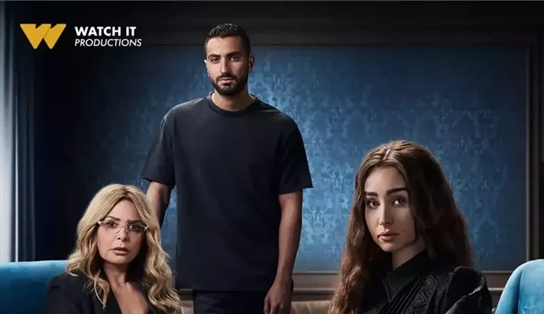 مسلسل "إقامة جبرية"