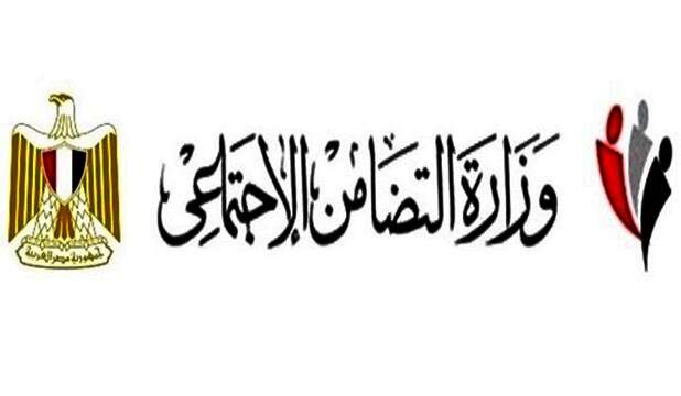 وزارة  التضامن الاجتماعي