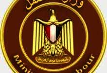 وزارة العمل