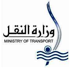 وزارة النقل