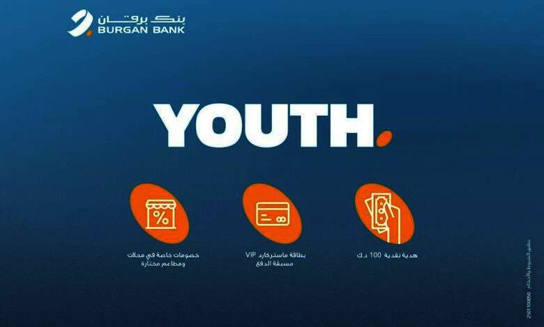 بنك برقان يعلن الفائز بالسحب على سيارة ضمن حملة حساب “Youth”