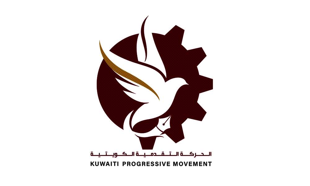 الحركة التقدمية الكويتية