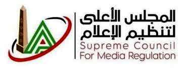 المجلس الأعلى لتنظيم الإعلام