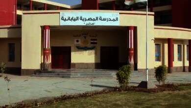  المدارس المصرية اليابانية