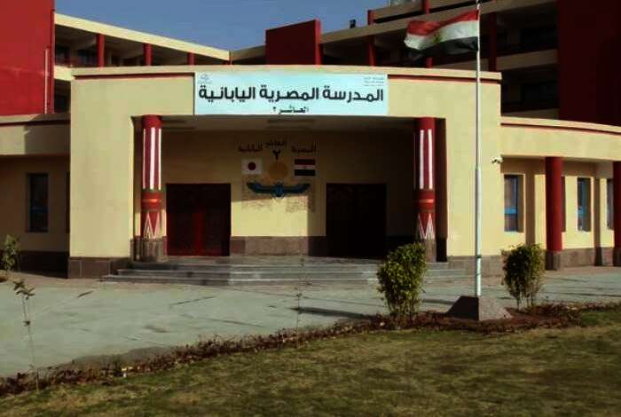 المدارس المصرية اليابانية