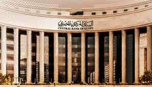 البنك المركزى المصرى