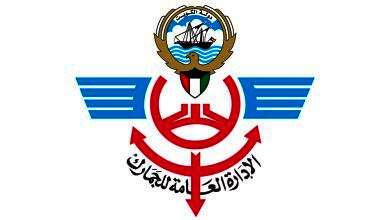 الإدارة العامة للجمارك