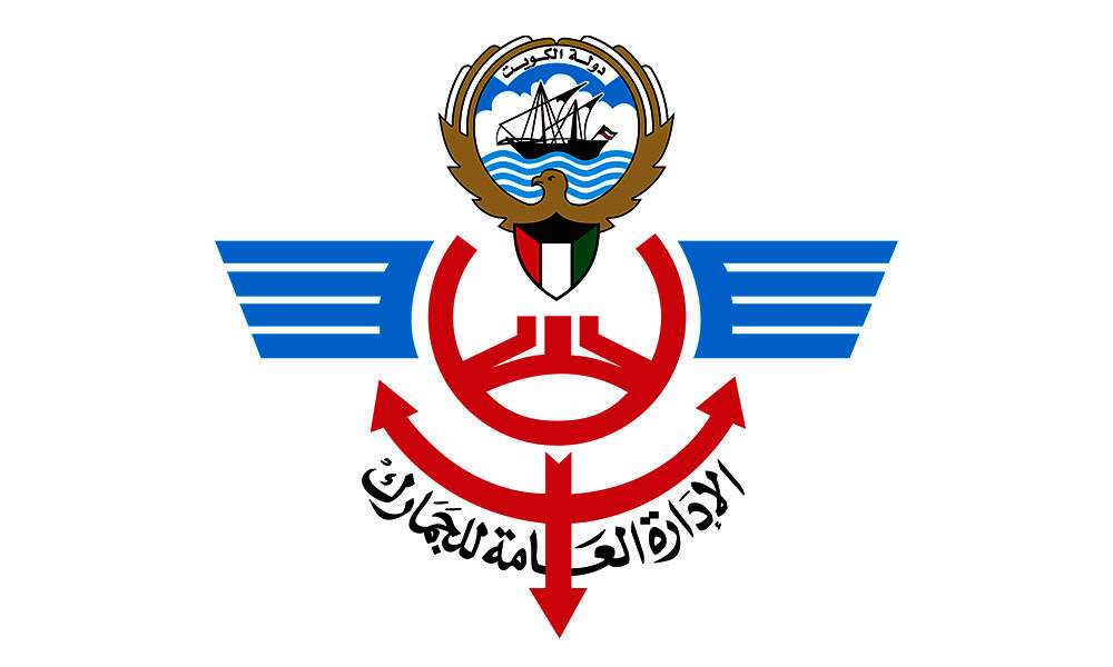 الإدارة العامة للجمارك
