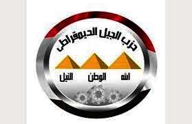 حزب الجيل الديمقراطى