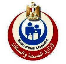  وزارة الصحة والسكان