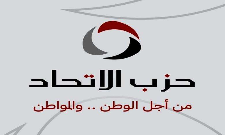 محمد سيف النصر، نائب رئيس حزب الاتحاد للتقييم والمراجعة