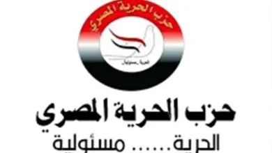 حزب الحرية المصرى