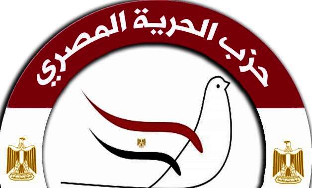 حزب الحرية المصري