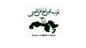 الحزب العربى الديمقراطى
