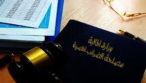 القانون الضريبى