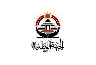 حزب الجبهة الوطنية