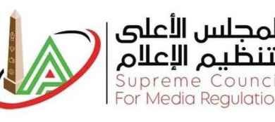 المجلس الأعلى لتنظيم الإعلام