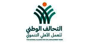 قانون التحالف الوطنى للعمل الأهلى التنموي
