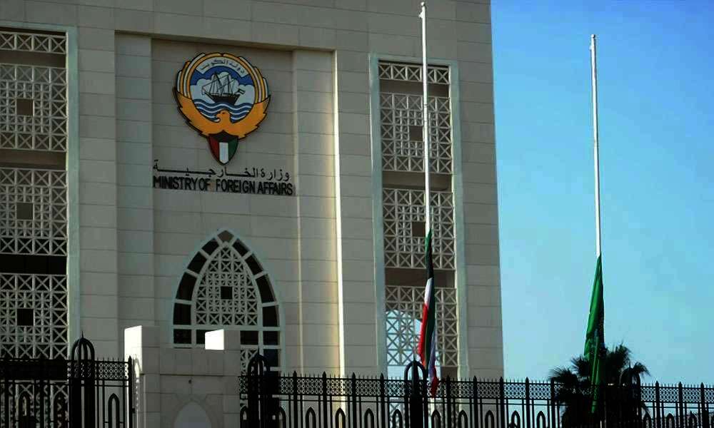وزارة الخارجية