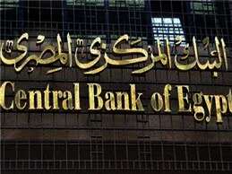 قانون البنك المركزي والجهاز المصرفي