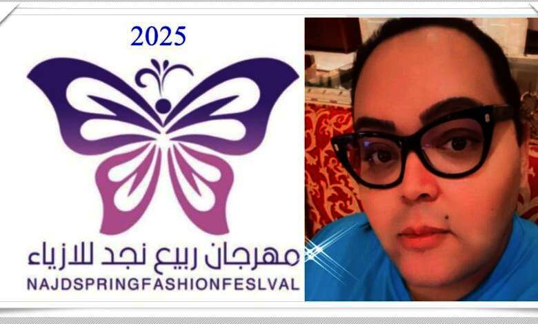 بعد غياب سنوات من الاعتزال، قرر الكاتب والمنتج، الدكتور نور الحراكي، رئيس المنتدى العربي العالمي للثقافة والفنون، تنظيم مؤتمر صحفي، سوف يعلن فيه عن انطلاق فعاليات مهرجان ربيع نجد، المقرر انعقاده، في الشهر المقبل،وذلك في حضور ومشاركة نجوم الأزياء العرب والعالميبن، وكذلك مشاركة المركات العالمية في عالم الأزياء ، ومن جانبه قال نور الحراكي،رئيس المهرجان، في بيان له، إن هذا المهرجان بدأت فكرته من خلال منطقة نجد،التي كانت الملهمة لتنظيم هذا المهرجان الدولي، لافتا في الوقت نفسه مشاركة العديد من بيوت الأزياء العالمية والفرنسية، مع وجود مسابقة طبخ ضمن فعاليات المهرجان، بين المطبخ الإيطالي والفرنسي واللبنانية والسوري . واضاف الحراكي أنه سوف يعلن عن أبرز النجوم العالميين المشاركين في المهرجان داخل المملكة العربية السعودية، التي باتت مقصدا للسياح والمشاهير من جميع دول العالم، موضحا أن الازياء السعودية التي تكشف هوية وثقافة وحضارة المملكة لاسيما في منطقة نجد سيكون له نصيب كبير من العرض داخل فعاليات المهرجان، كون المهرجان بمثابة سفيرا حقيقيا للهوية والتراث السعودي الأصيل.