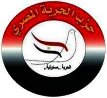 حزب الحرية المصري