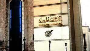 نقابة الصحفيين