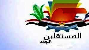 حزب المستقلين الجدد