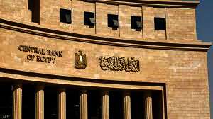 البنك المركزى