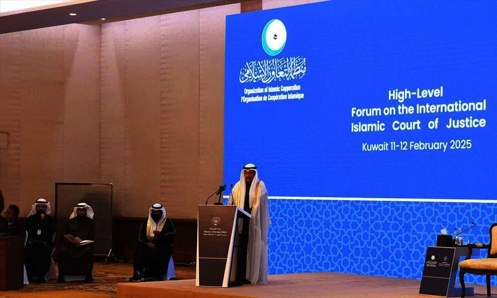 دولة الكويت تستضيف ملتقى لمناقشة “محكمة العدل الإسلامية الدولية” التابعة لمنظمة التعاون الإسلامي