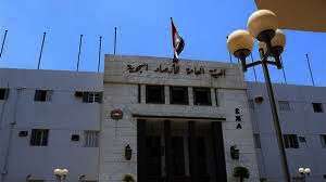 تنظيم الهيئة العامة للأرصاد الجوية