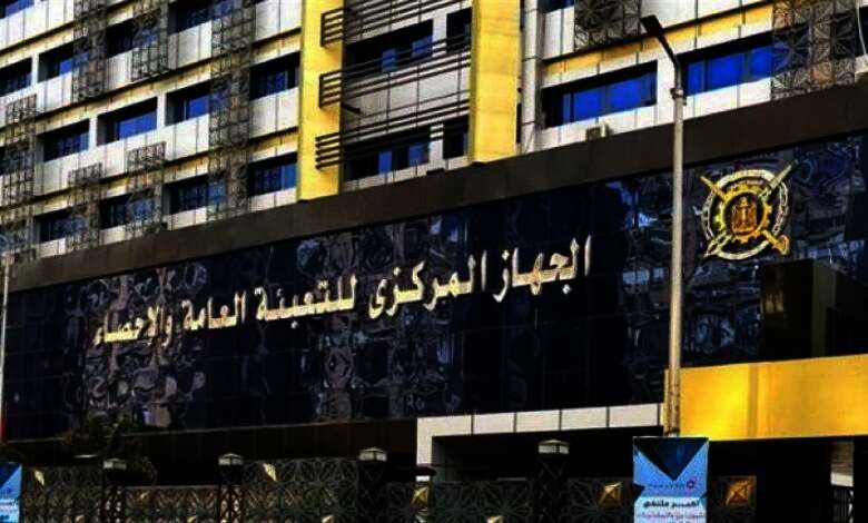 الجهاز المركزى للتعبئة العامة والإحصاء