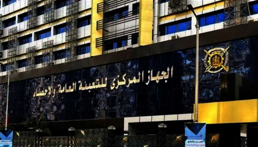 الجهاز المركزى للتعبئة العامة والإحصاء