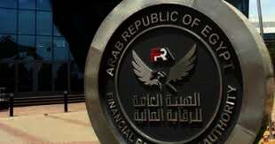 الهيئة العامة للرقابة المالية