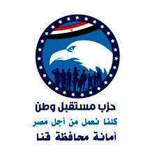 حزب مستقبل وطن بمحافظة قنا